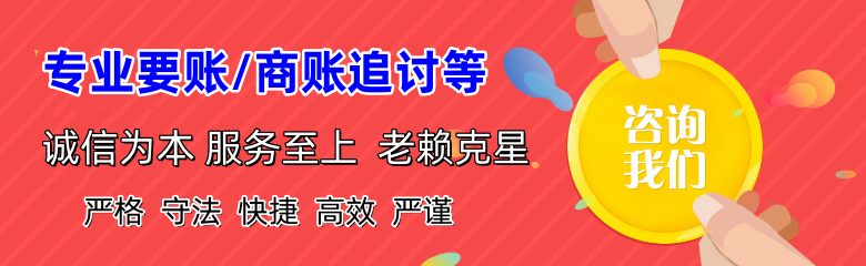 镜湖要账公司